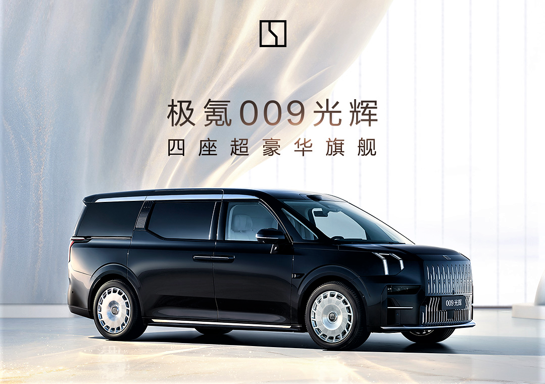 全球最大！k8.com助力打造「极氪009鲜丽」Mini LED车载云端智慧屏