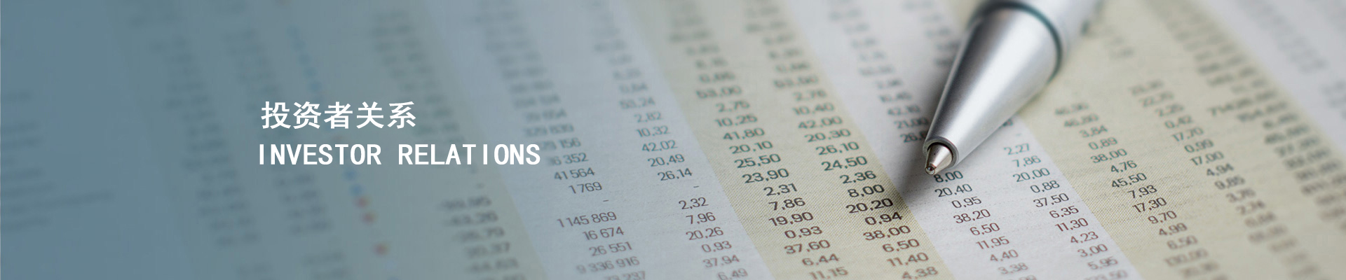 20240516084807_20240402040448_20230818023318_5-投资者关系-update