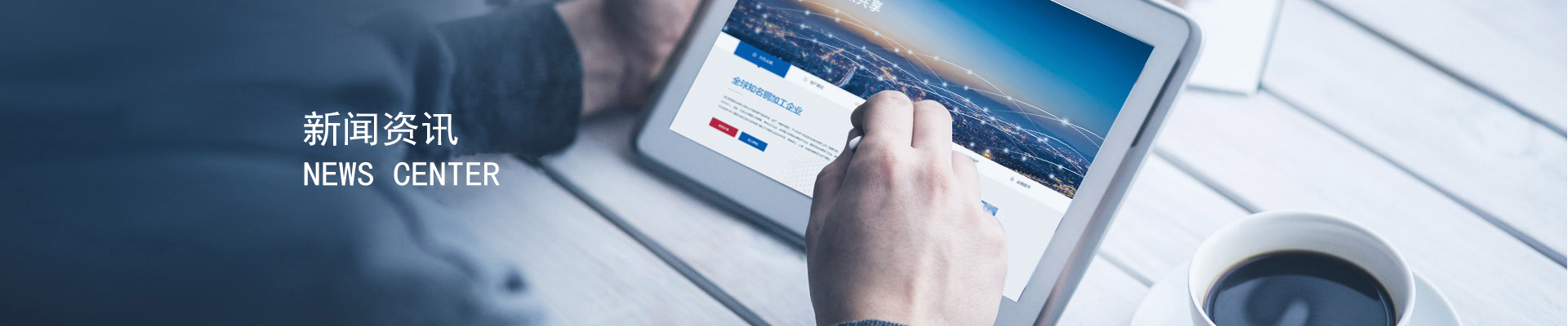 20240520093137__6-新闻资讯-中英update