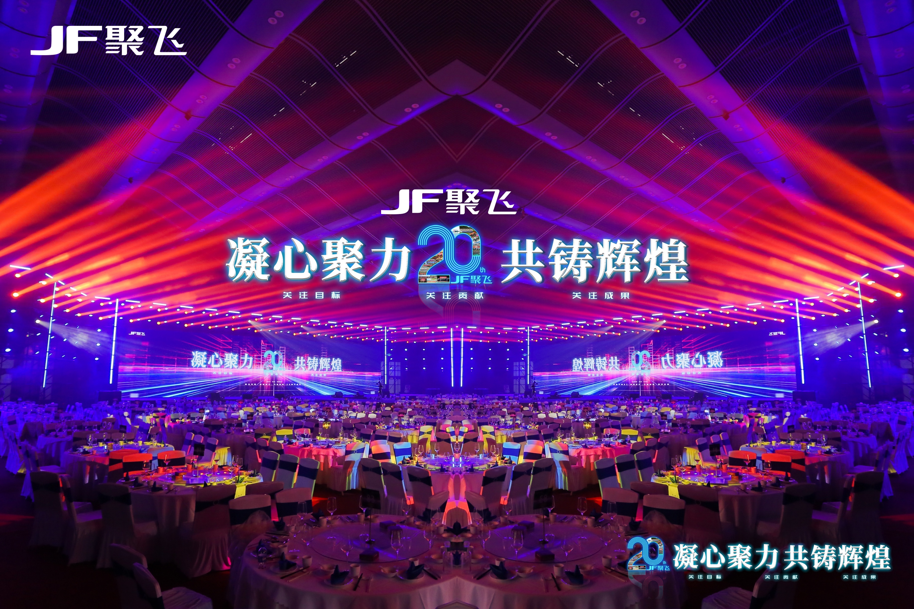 凝心聚力，共铸鲜丽｜k8.com光电20周年盛典<br>暨迎春晚宴隆沉进行