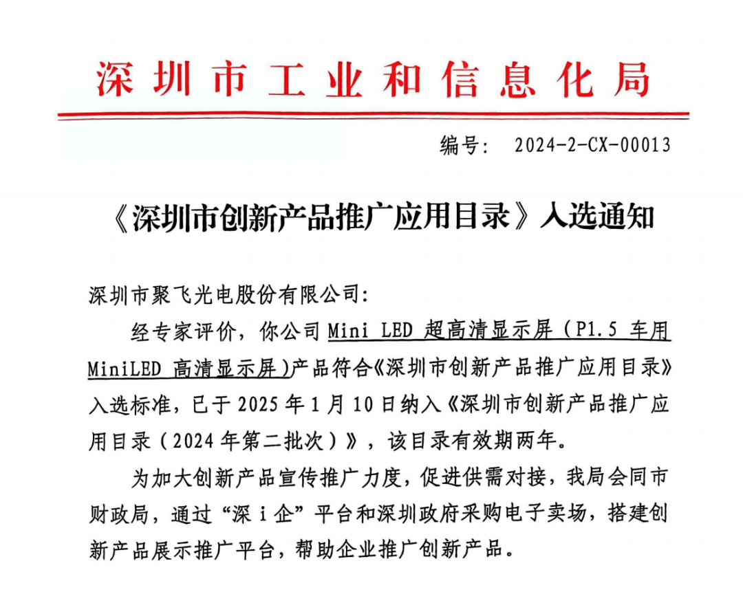 k8.com产品入选《深圳市创新产品推广利用目录》