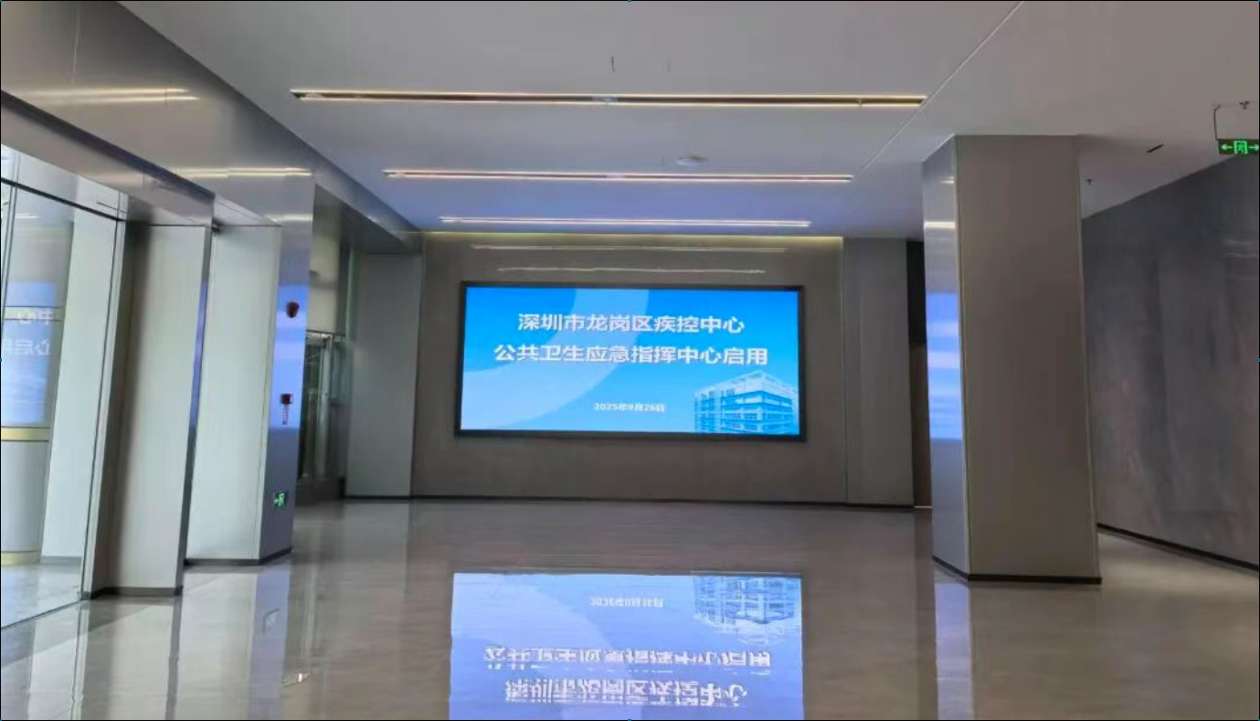 k8.com光电 Micro LED 助力龙岗疾控智慧升级